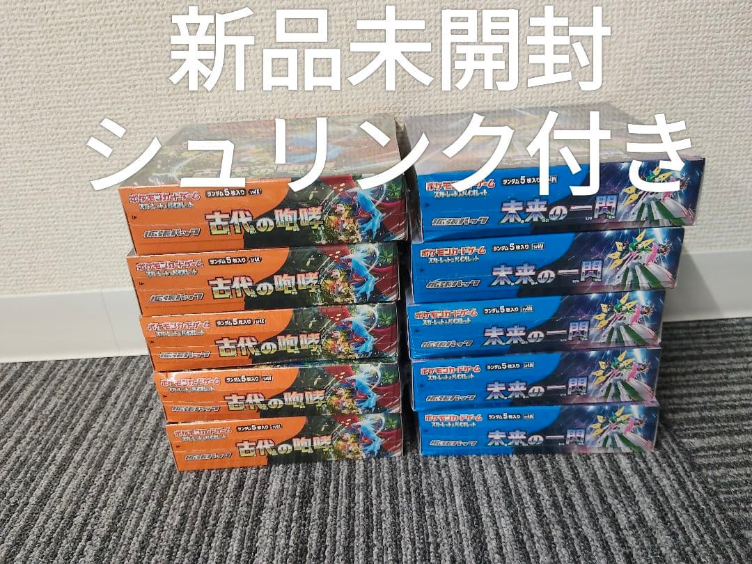 ポケモンカードゲーム シュリンク付BOXまとめ売り未来古代