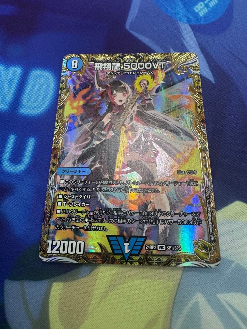 5000VT 金トレジャー