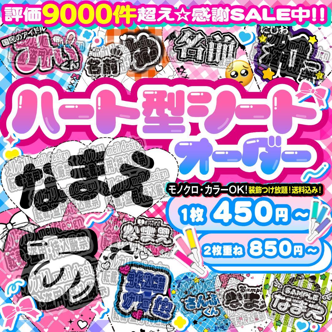 ^.ˬ.^キンブレシート オーダー໒꒱どんなジャンルもオーダーOK/27