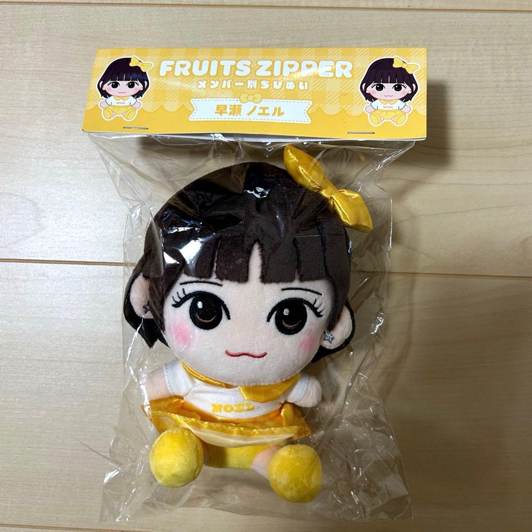 FRUITS ZIPPER ちびぬいコンプリートセット