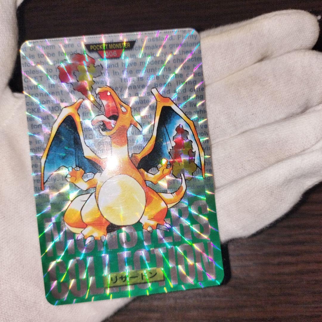 ポケモンカードダス リザードン