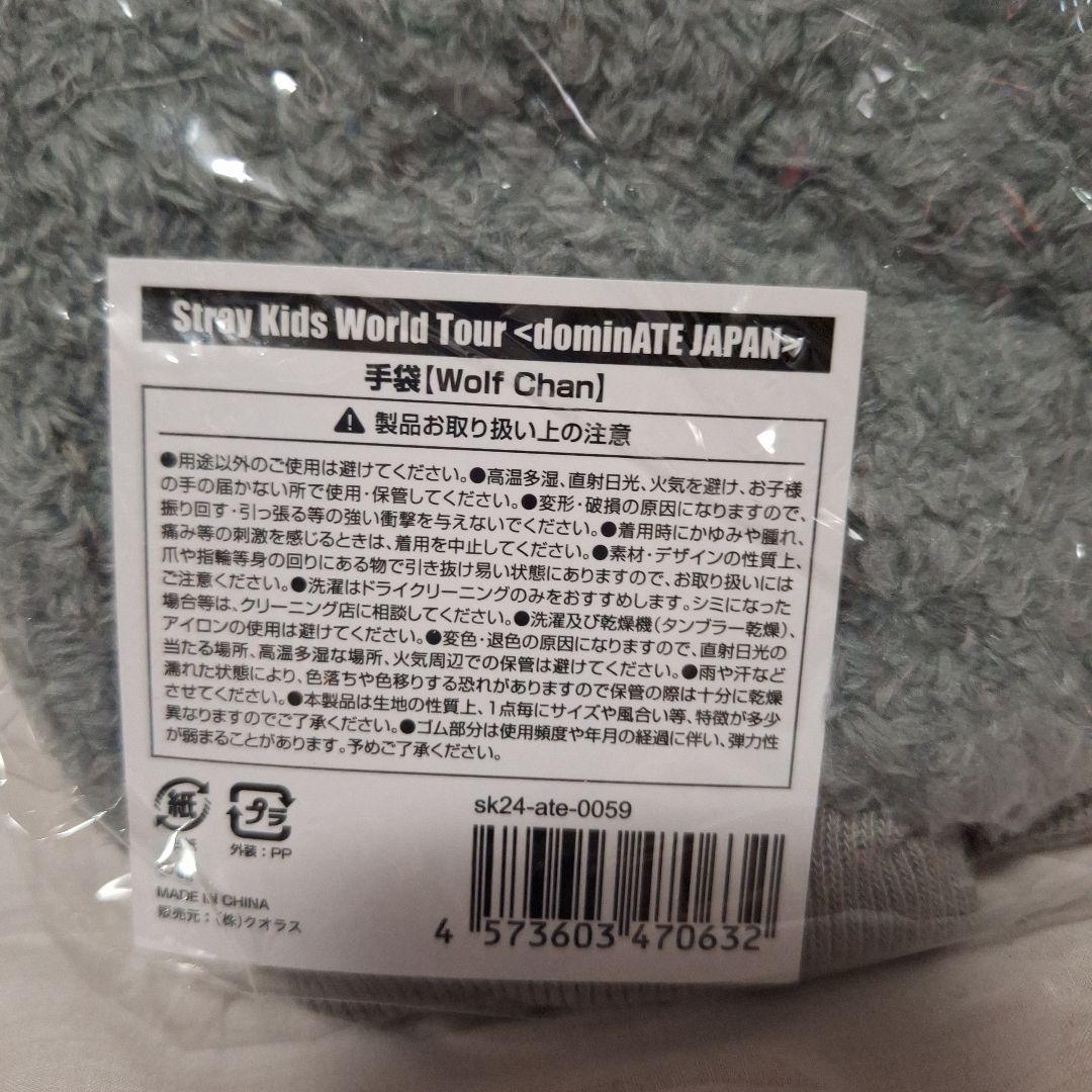 ウルフチャン　domin ATE JAPAN　BIGぬいぐるみ　手袋　マスコット