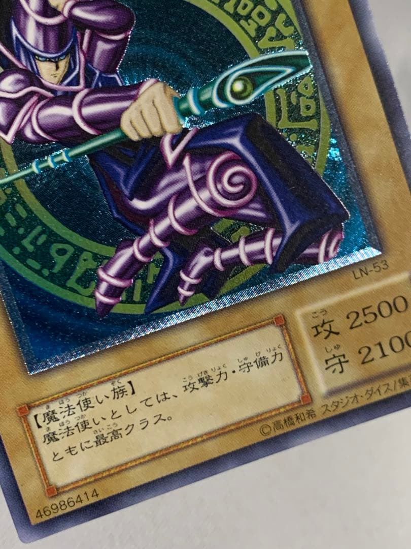 こ*な様 遊戯王　ブラック・マジシャン レリーフ　LN-53