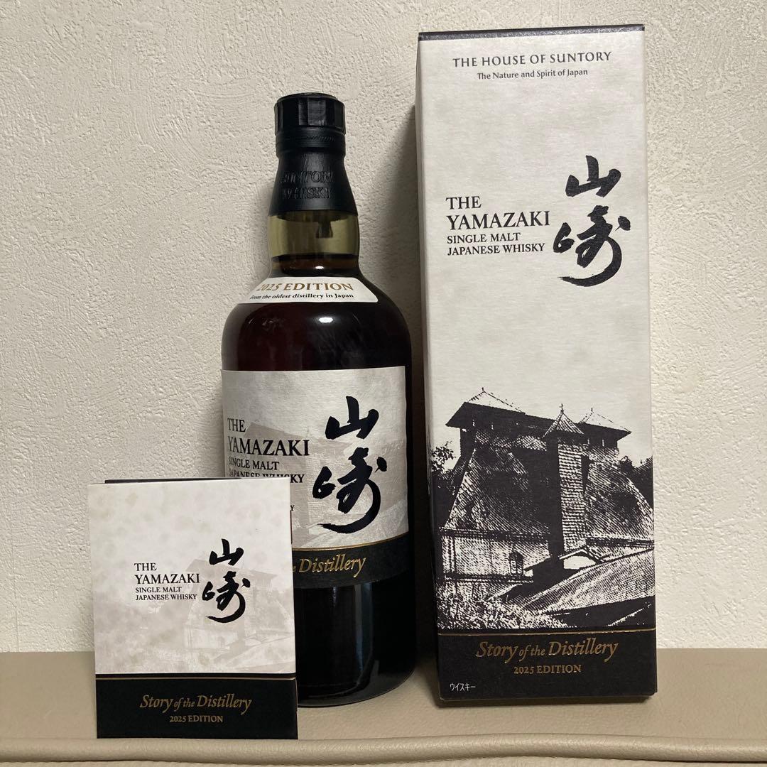 山崎 シングルモルト ストーリーオブザディスティラリー　2025