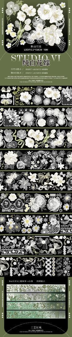 【匿名配送】装飾 PETテープ まとめ売り 4本