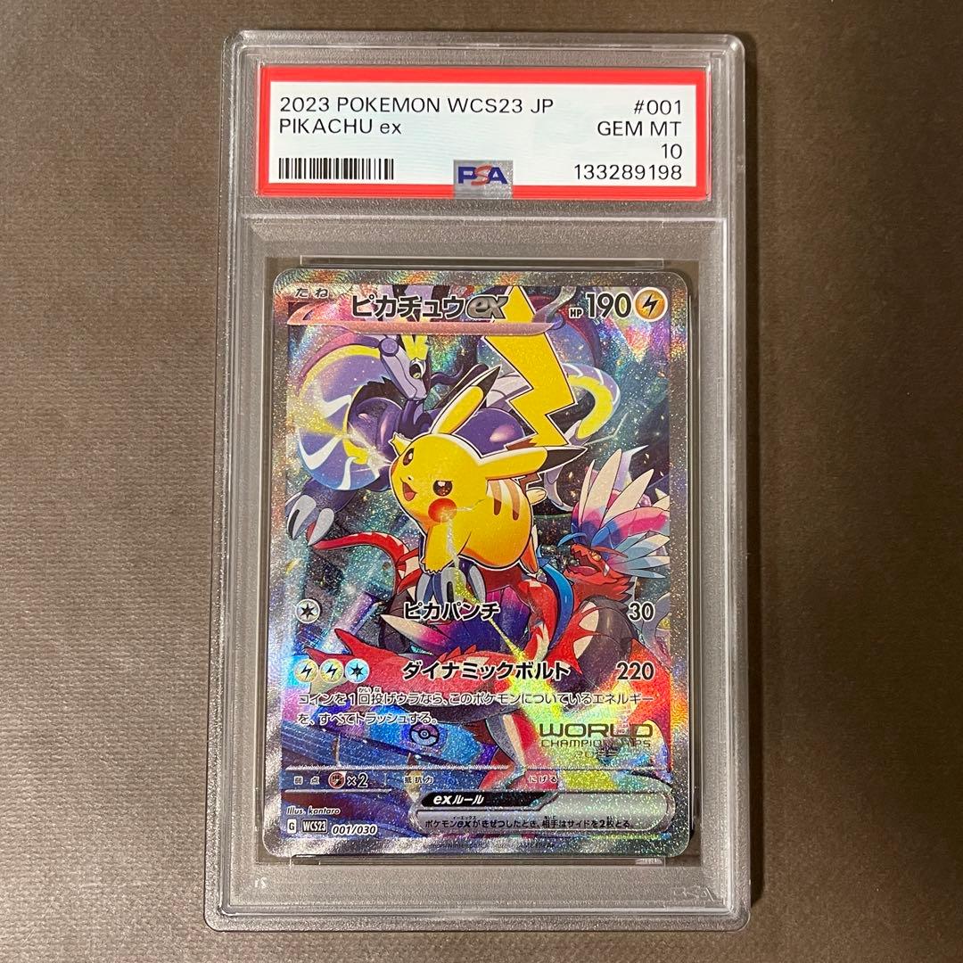 【即日発送‼️極美品】横浜記念デッキ　ピカチュウex PSA10 WCS2023