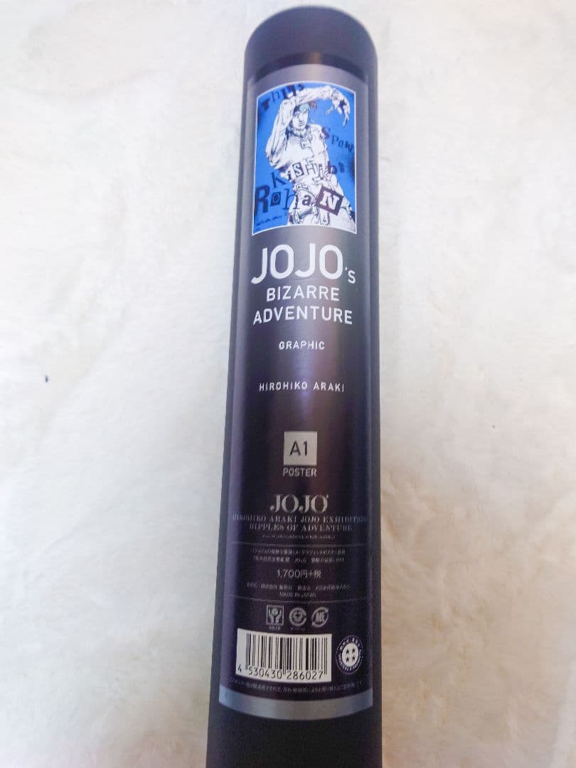 岸辺露伴ポスター