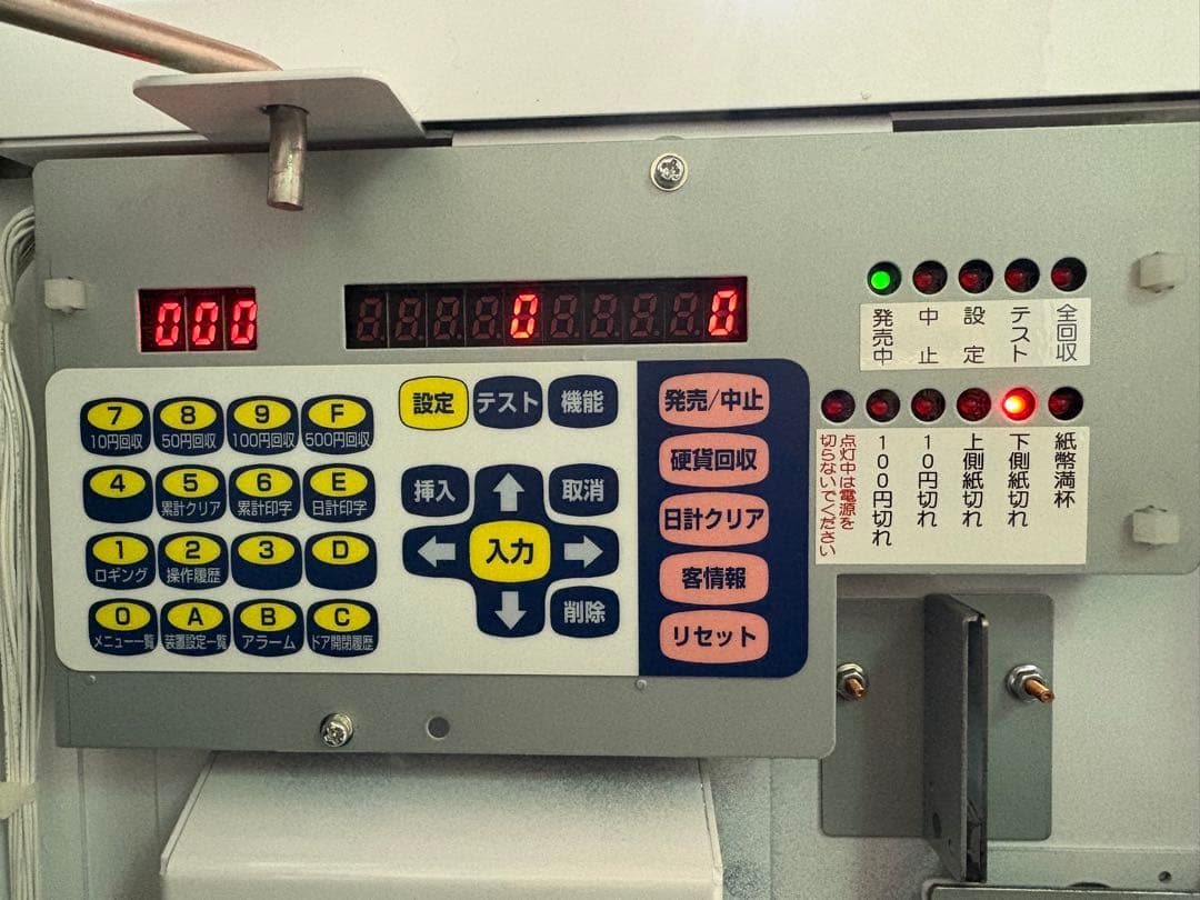 券売機