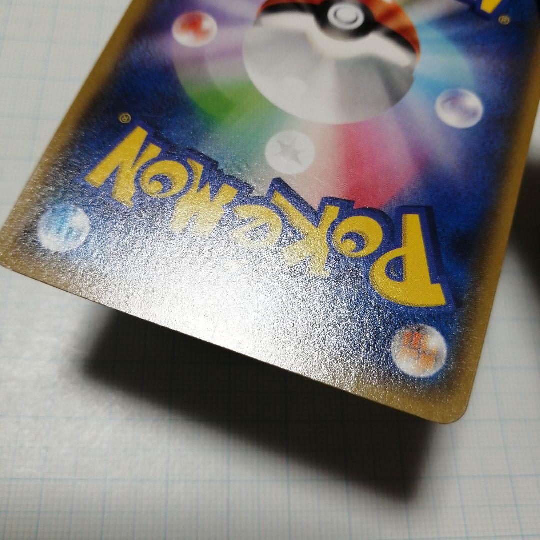 ポケモンカード　ミツル　sr　＋　おまけミツル　ポケキュン