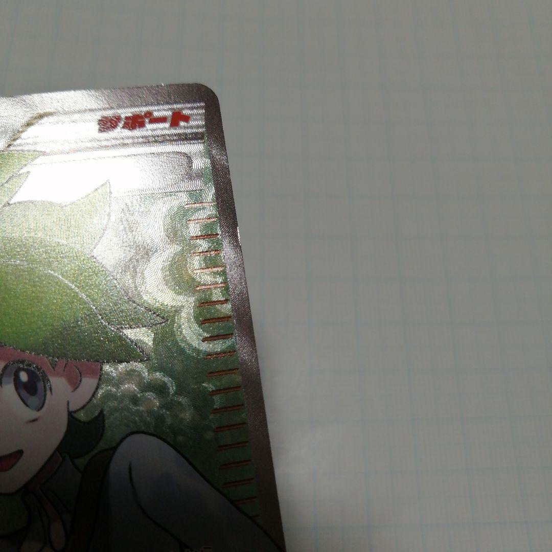 ポケモンカード　ミツル　sr　＋　おまけミツル　ポケキュン