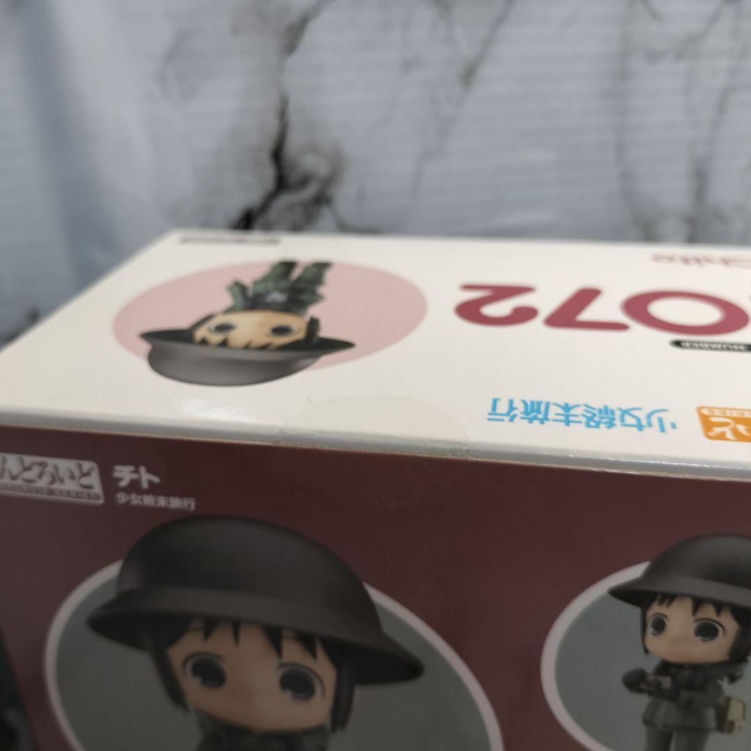 少女終末旅行　チト　ユーリ　1072 1073 ねんどろいど　未開封セット