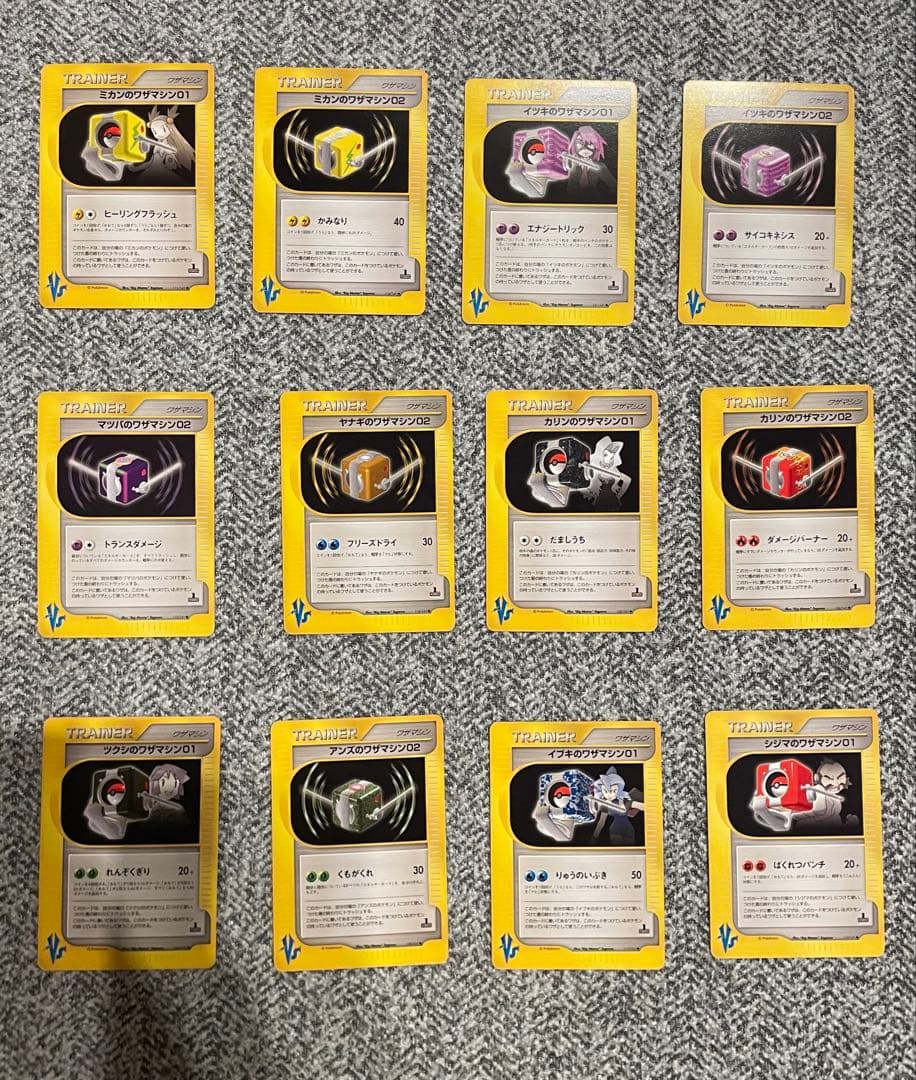 ポケカ ワザマシン Vs まとめ売り12枚