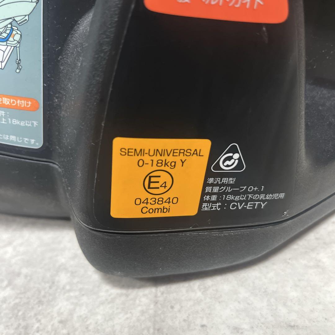 コンビcombi 360°回転　ラクティアターン　チャイルドシート CV-ETY