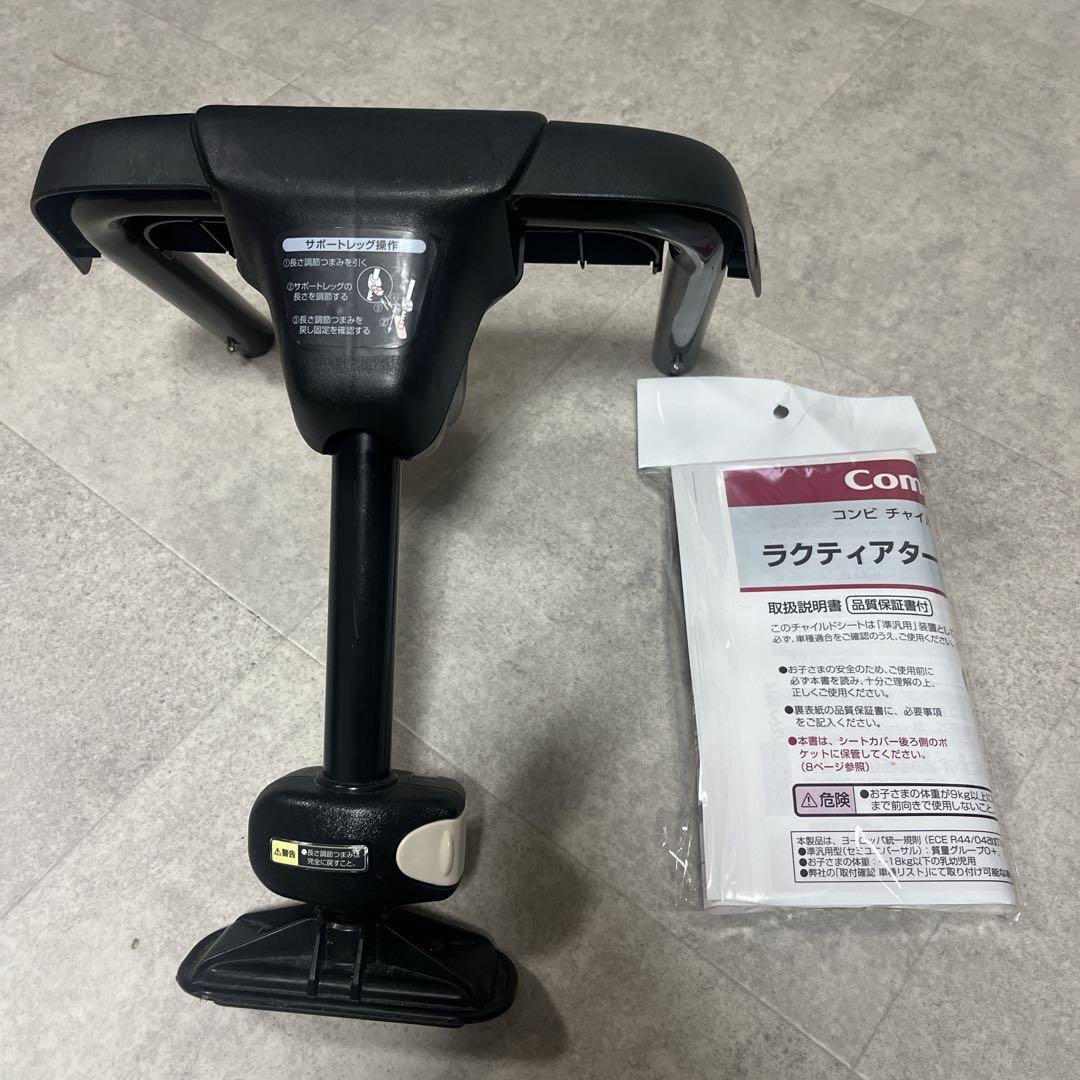 コンビcombi 360°回転　ラクティアターン　チャイルドシート CV-ETY
