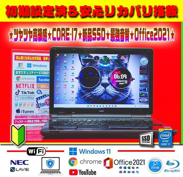 ◎高級感★最強音質★CORE-I7★新品SSD★ブルーレイ★オフィス2021★