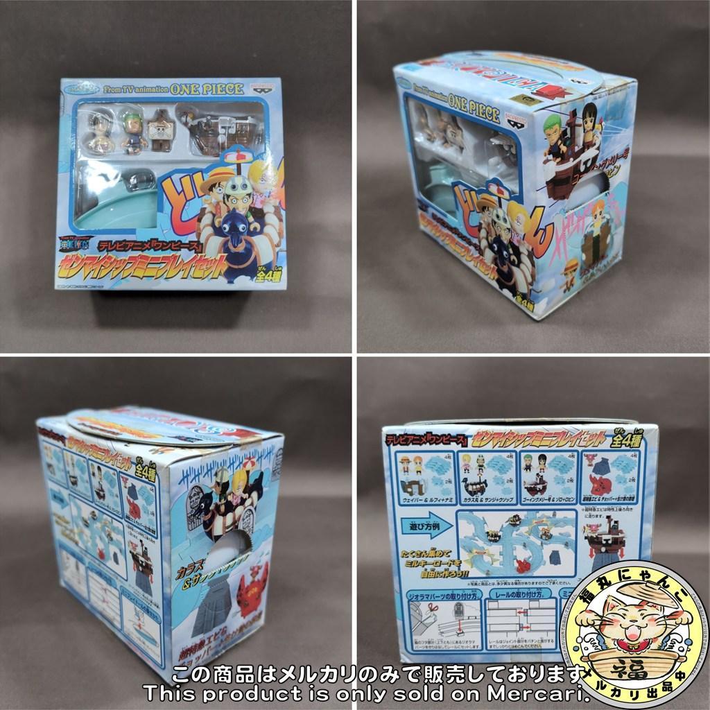 【未開封品】 「ワンピース」 ゼンマイシップミニプレイセット　全4種セッ