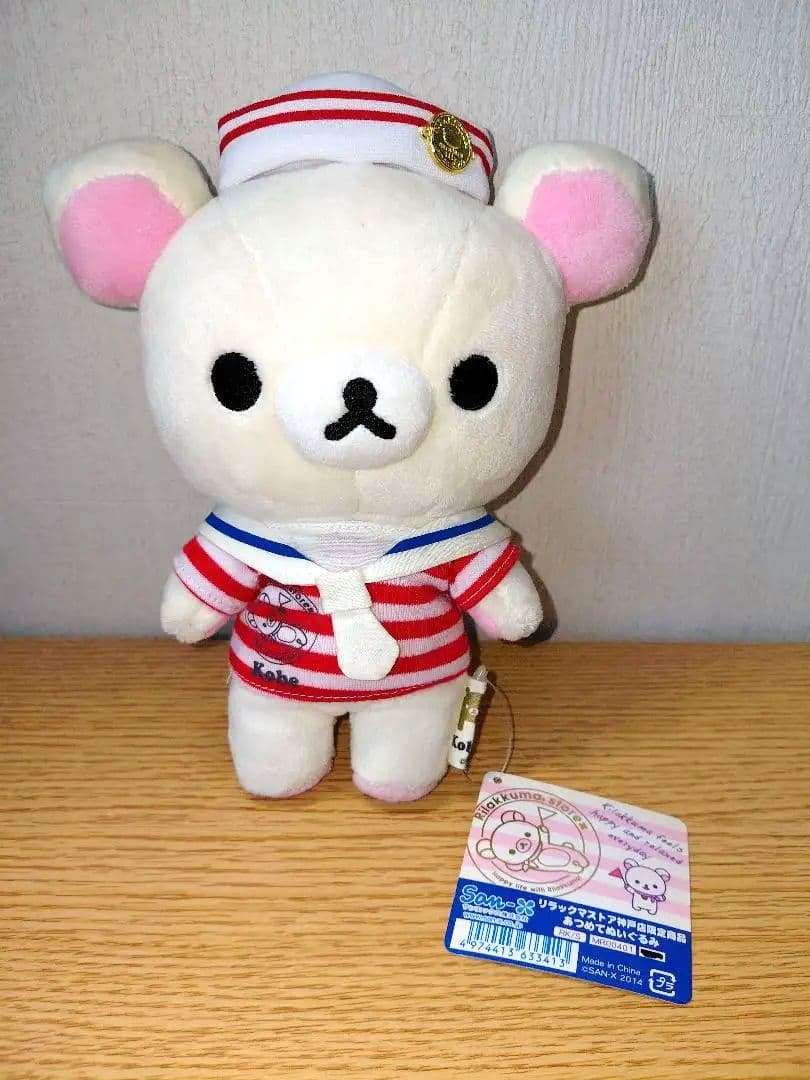 【リラックマストア限定商品】 リラクマ　 あつめてぬいぐるみ9個セット