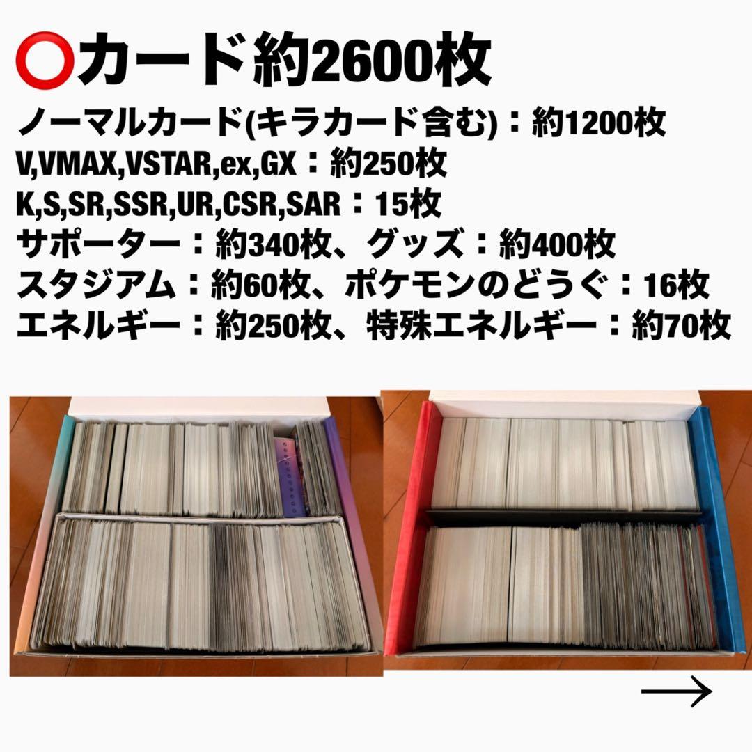 ポケモンカード　グッズ　引退品　まとめ売り