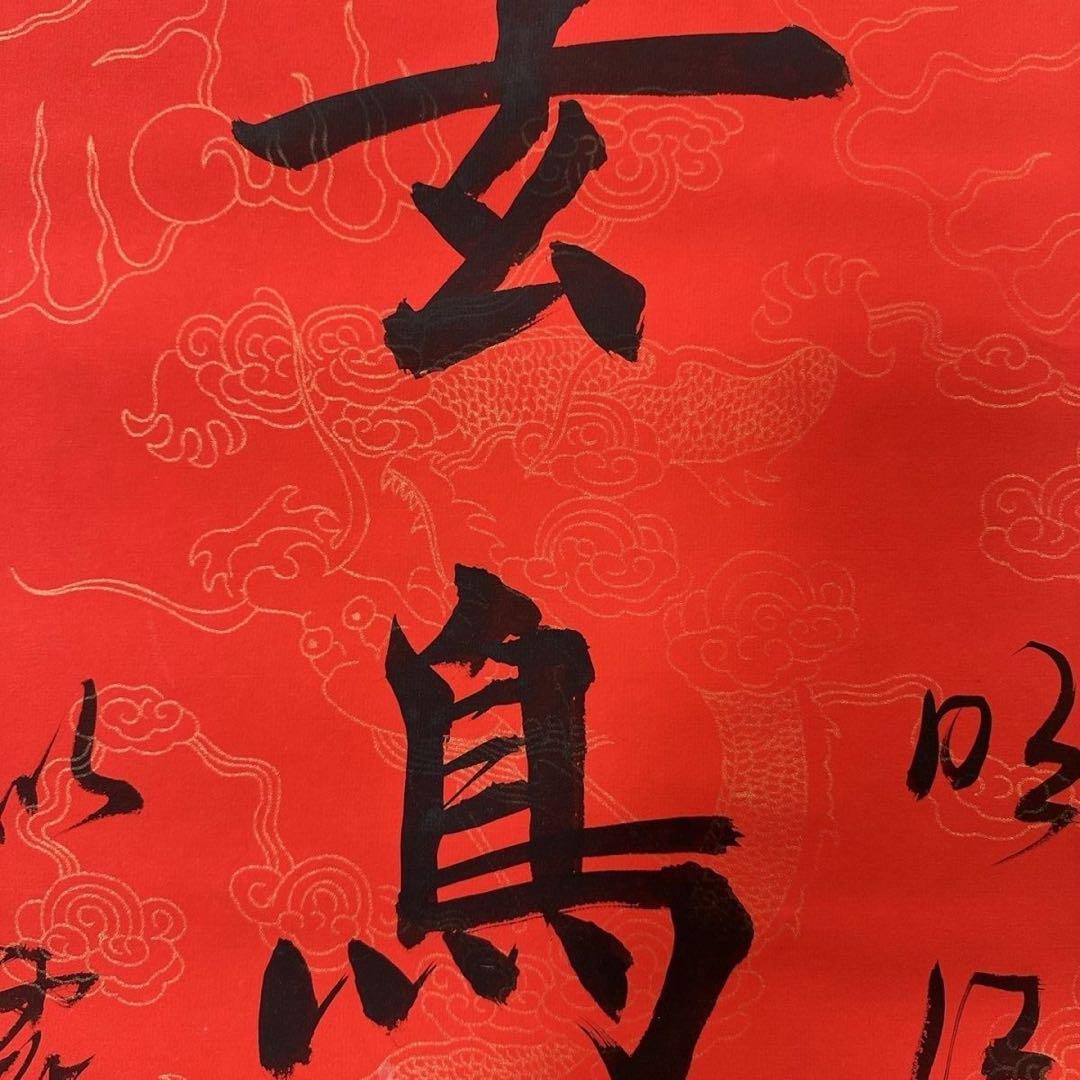 中国書画 掛け軸 趙樸初 書法 対聯 手書き 行書 赤紙 金装飾 装裱済み 書斎