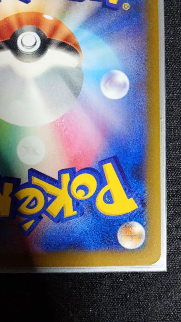 メガゲンガーex SAR MEGAドリーム ポケモンカード