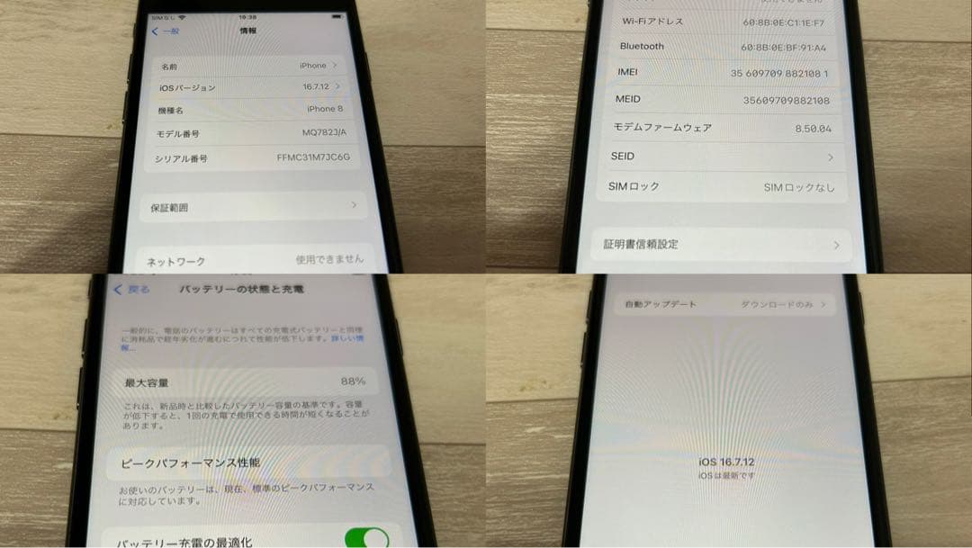 【中古品】iPhone8 64GB スペースグレイ SoftBank版
