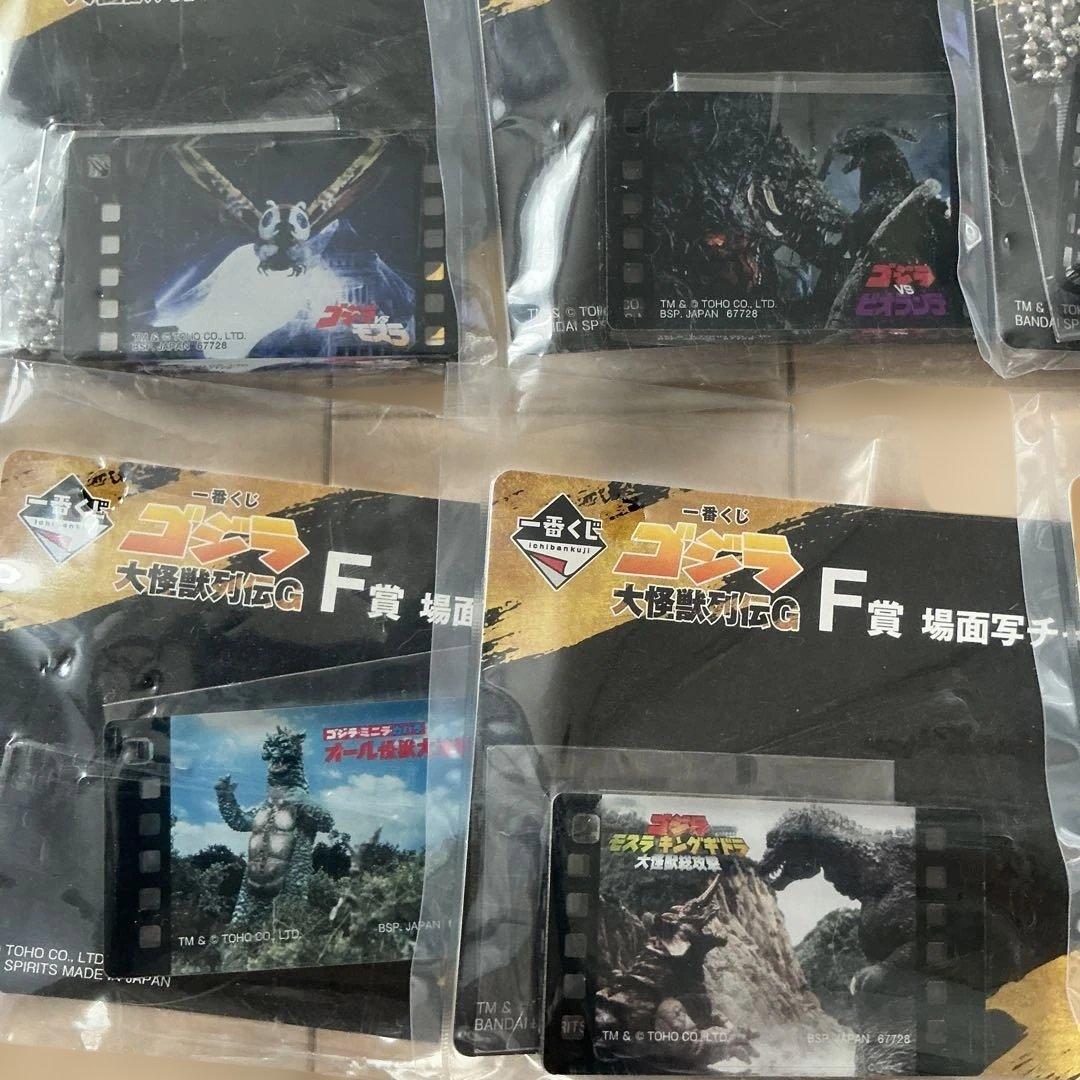 ゴジラ　一番くじ　大怪獣列伝G 下位賞