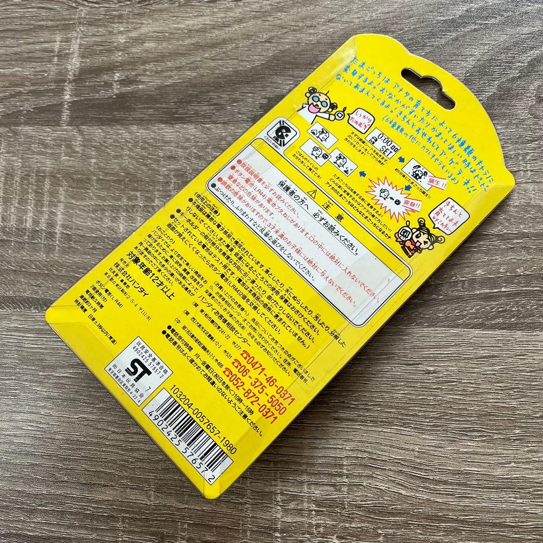 バンダイ たまごっち セット