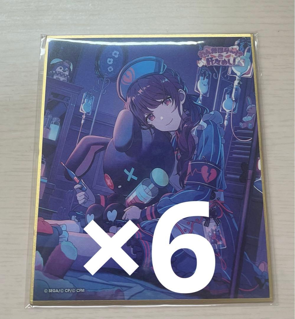 プロセカ 色紙 わんだほらー 朝比奈まふゆ