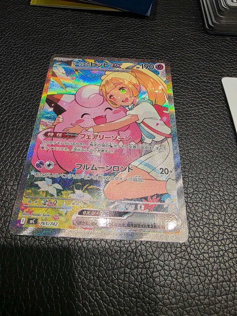 ポケモンカードゲーム スタートデッキ 100　32 リーリエのピッピ　おまけ付き