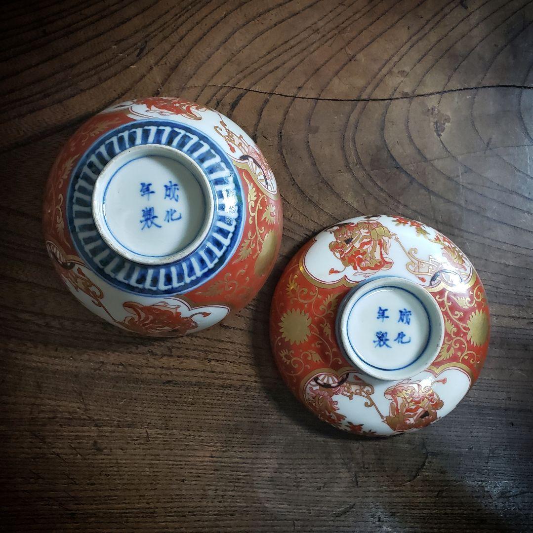 蓋物　蓋茶碗　九谷　赤絵　色絵　金彩唐草　美人図　訳あり　貫入　欠け