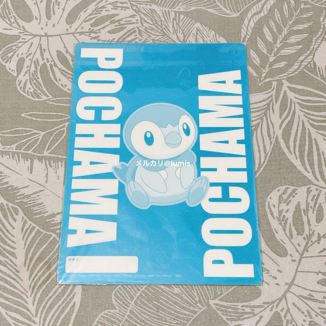 ポケモン JR西日本 スタンプラリー 2007 下敷き 全5種 コンプリート