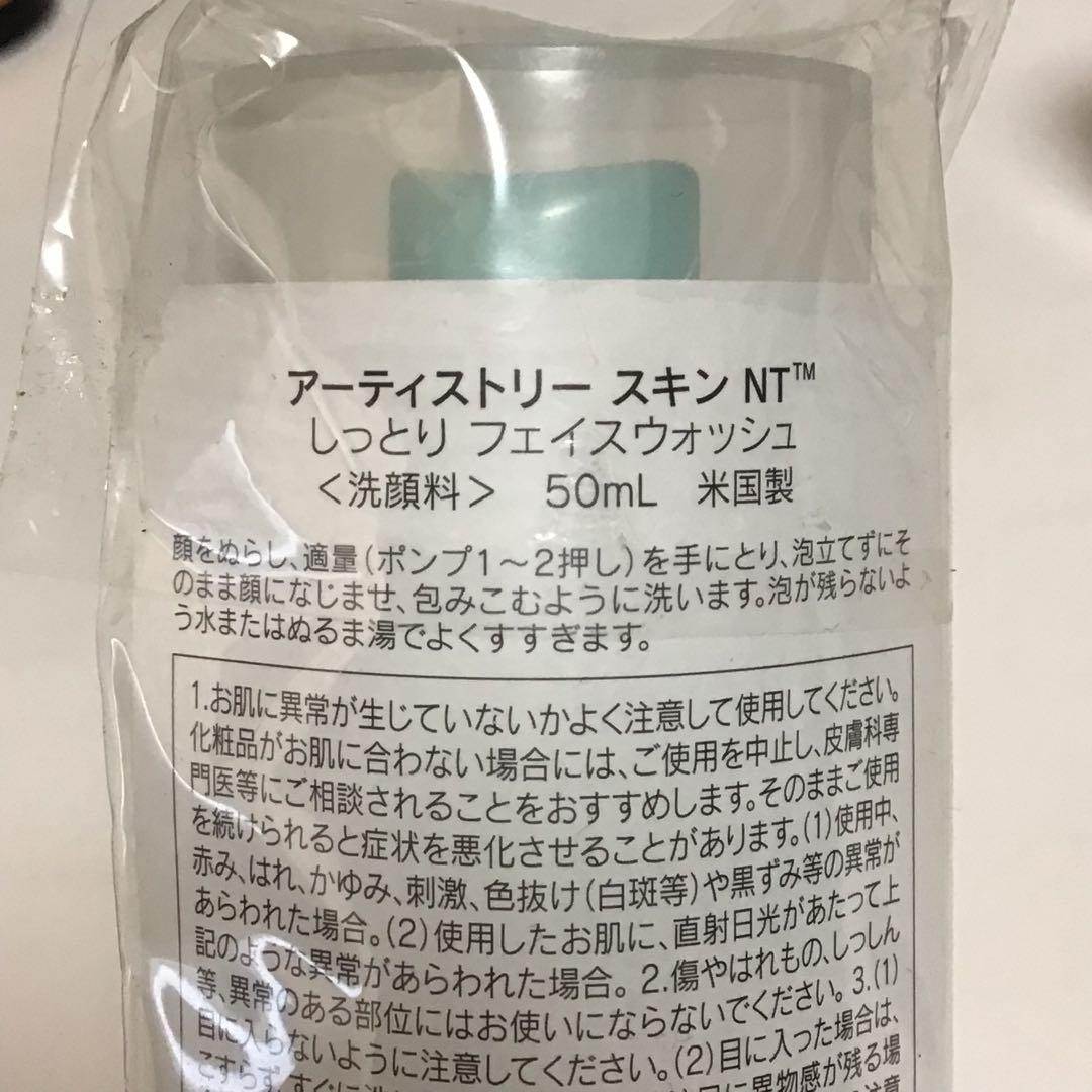 ARTISTRY セット　amway Matte Lotion