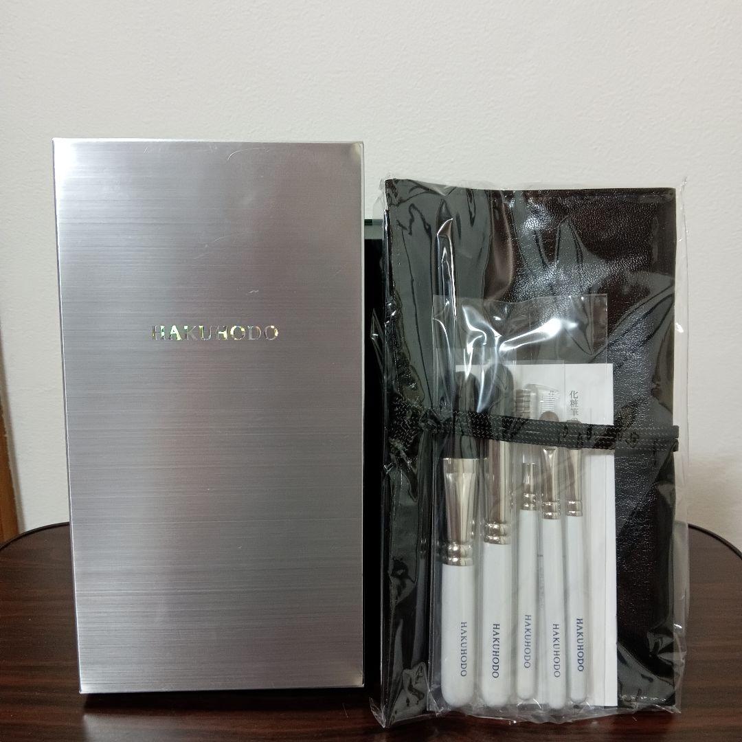 8-25　HAKUHODO 白鳳堂 メイクブラシセット 5本セット