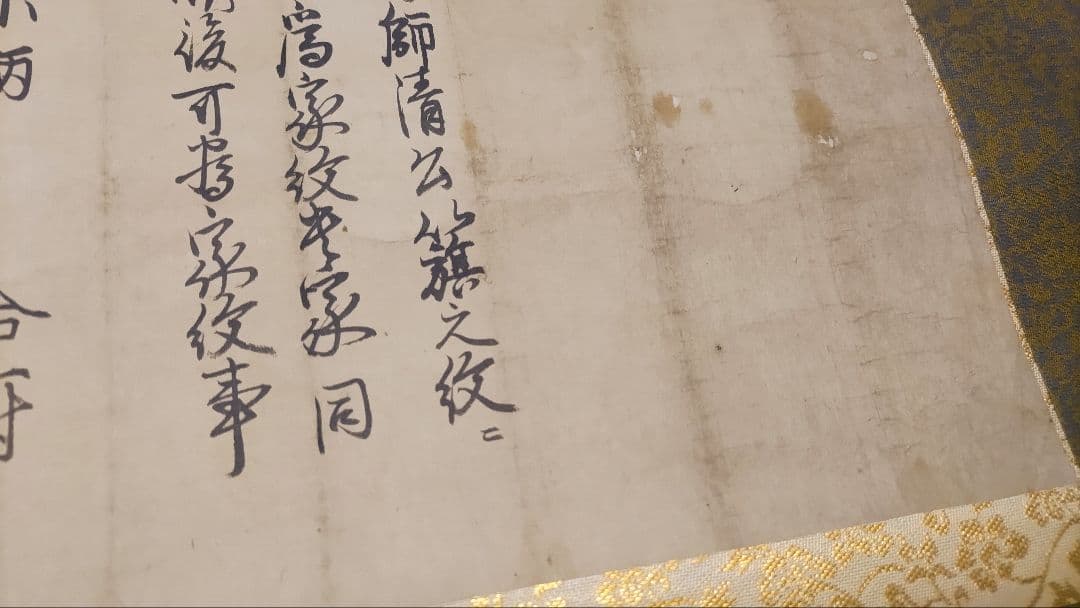村上水軍の末裔か？@安永6(1777)年 旗紋・花押入り覚書 肉筆掛軸 古文書状