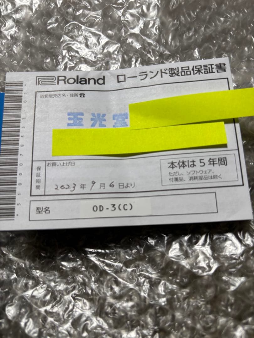 BOSS OverDrive OD-3 ギターエフェクター　ボス