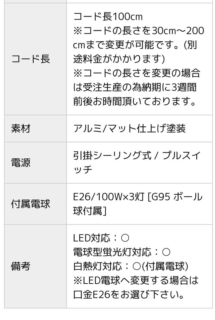 APROZ GALLON/3P AZP-575 ペンダントランプ ホワイト