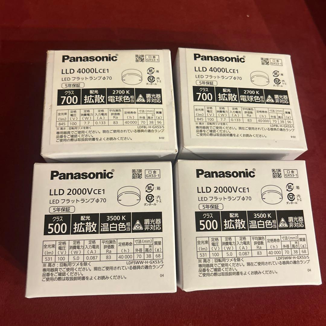 Panasonic LEDダウンライトセット 即日発送