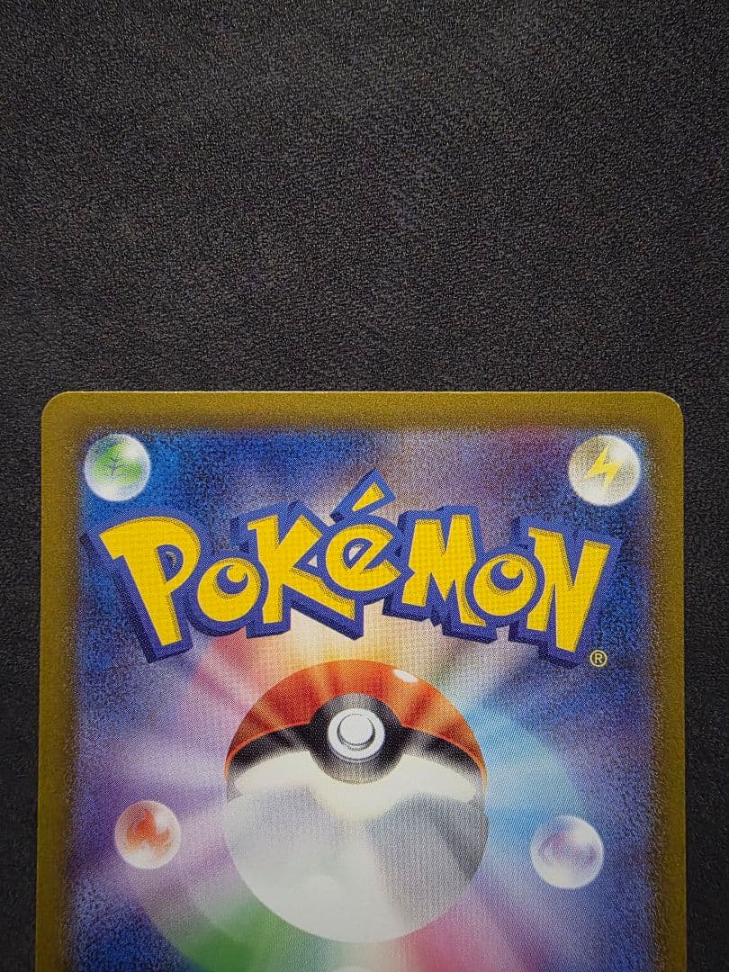 週末限定値下げ・ポケモンカード★エリカの招待SAR SR・ラフレシアGX SA