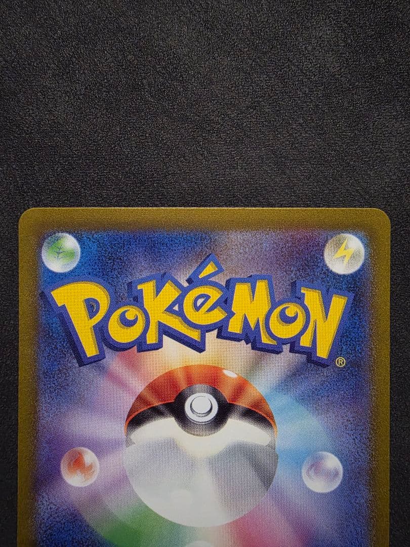 週末限定値下げ・ポケモンカード★エリカの招待SAR SR・ラフレシアGX SA