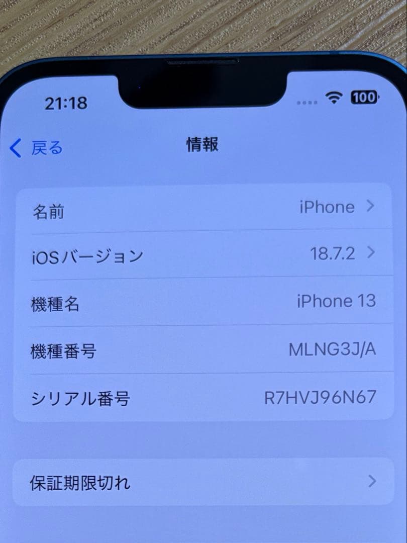 Apple iPhone13 本体 128GB ブルー