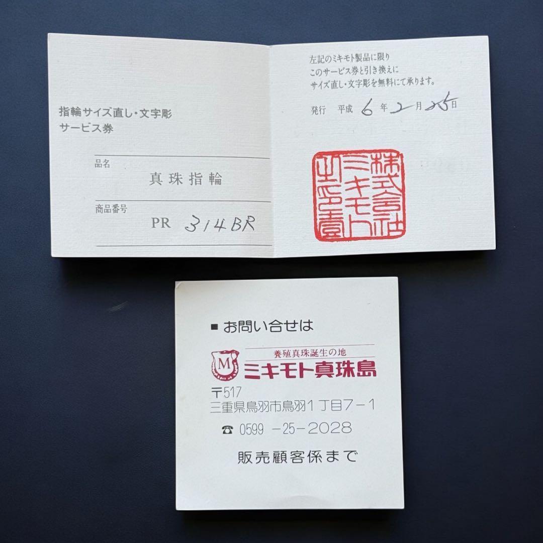 【新品仕上げ済み】ミキモト　ダイヤ　アコヤ　パール　リング　指輪　Pt950