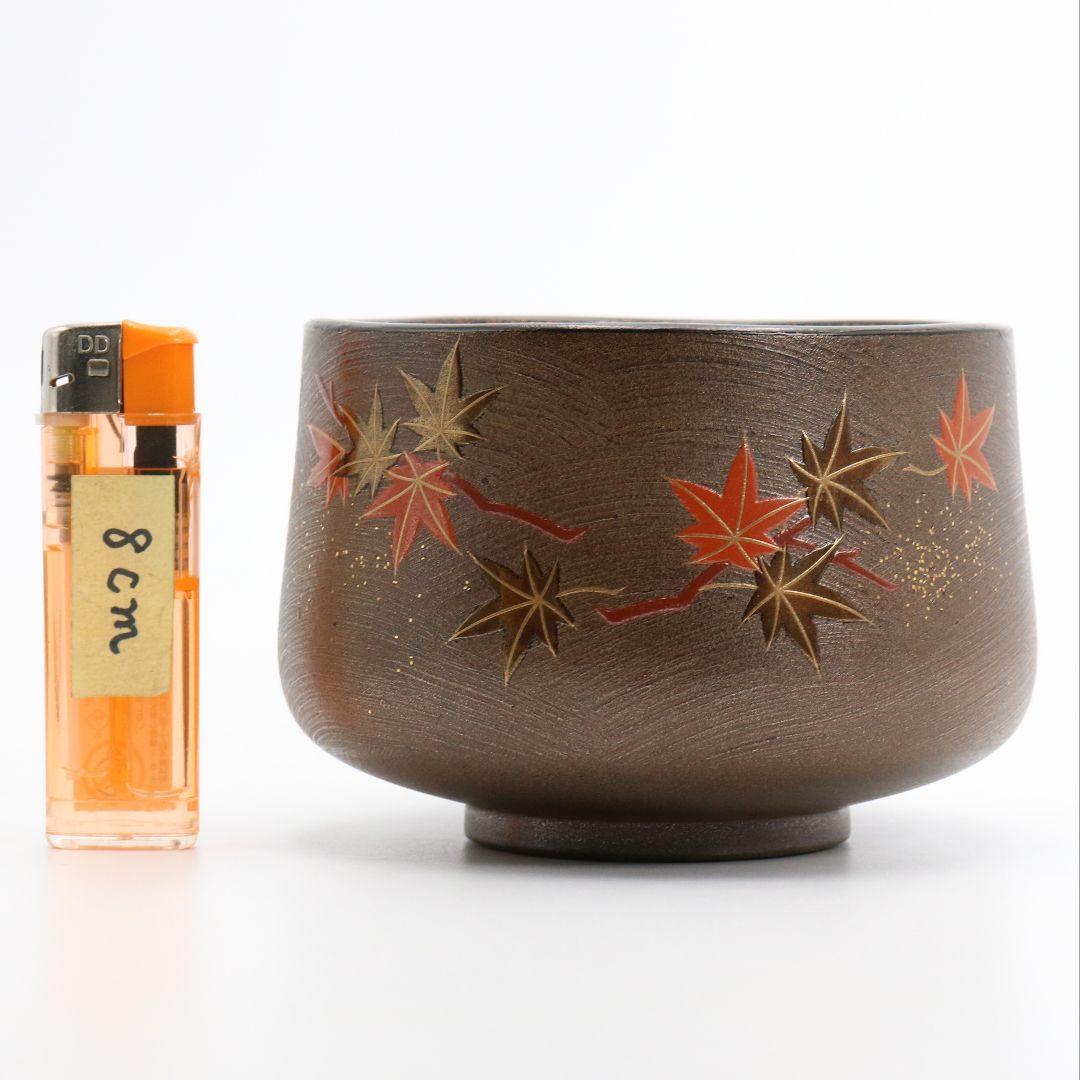 吉田華正作 竜田川蒔絵 内梨子地 漆茶碗 茶道具 共箱共布　ON508　DC2