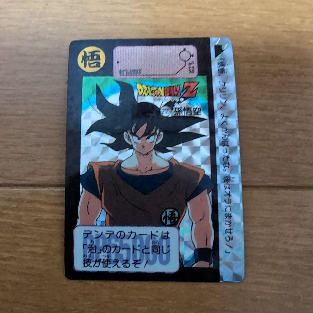 ドラゴンボールZ　カードダス　悟空　レア　絶版　セット