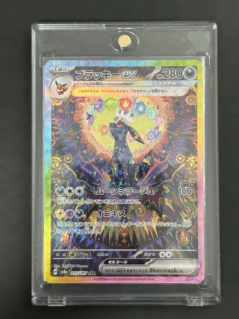 あ*様 【極美品】ブイズ4枚まとめ売り おまけ2枚