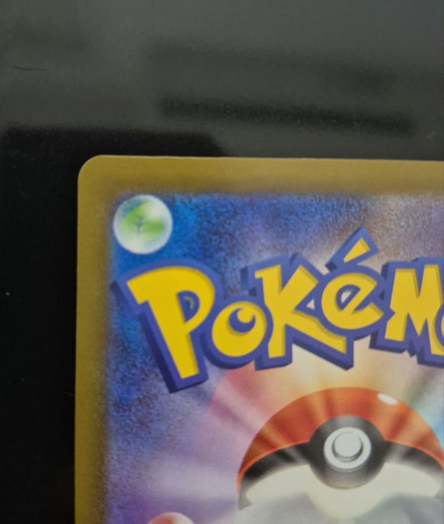 ポケモンカード　メガカイリュー ex MUR