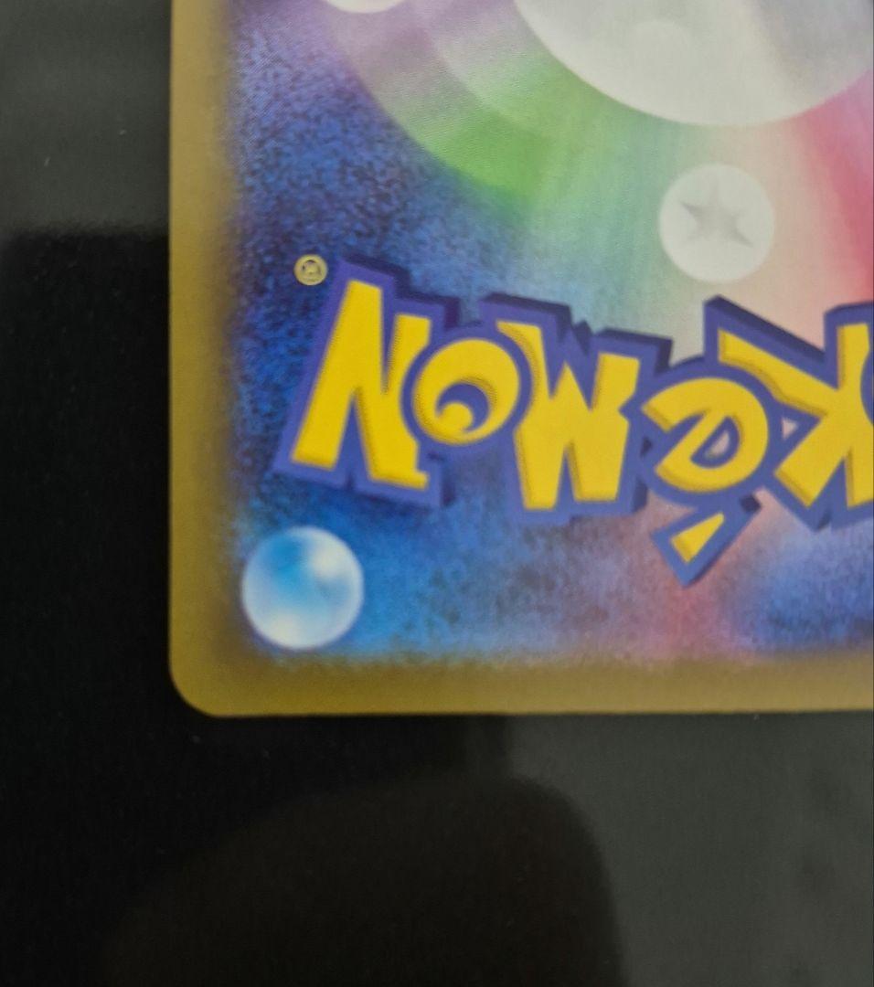 ポケモンカード　メガカイリュー ex MUR