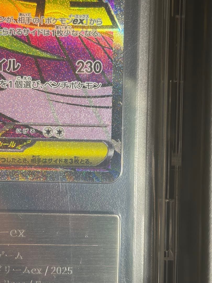 ポケモンカード メガゲンガーex エラー エラーカード 中国語 中国語エラー