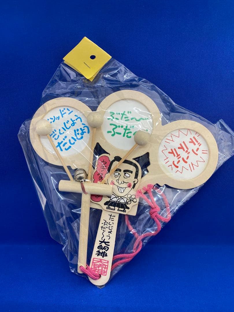 新品未開封⭐️ 激レア　志村けん　だいじょうぶだぁ　ケンちゃん太鼓　ドリフターズ