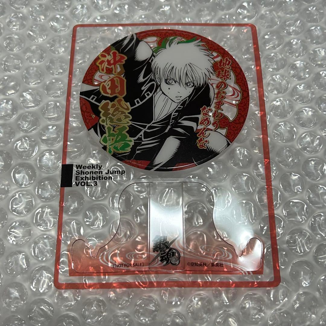 銀魂 ジャンプ展 来場記念証 沖田 総悟