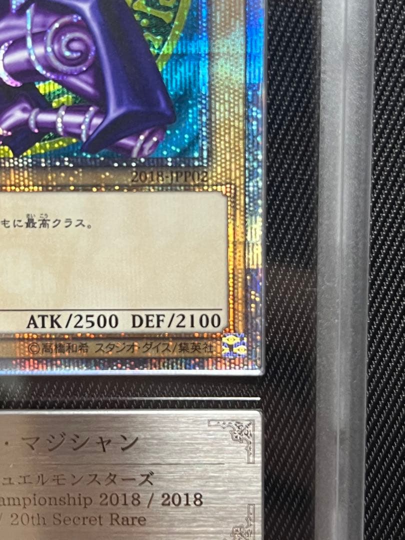 遊戯王　ブラックマジシャン 20thシークレットレア ARS10